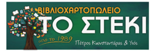 ΧΟΡΗΓΟΙ